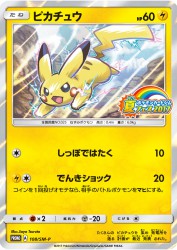 Pikachu 108/SM-P