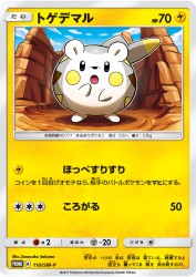 Togedemaru 110/SM-P