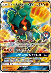 Marshadow-GX 116/SM-P