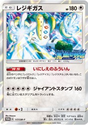 Regigigas 117/SM-P