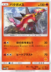 Turtonator 012/SM-P