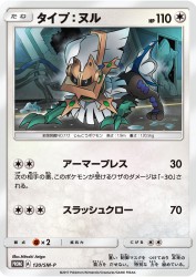 Type: Null 120/SM-P