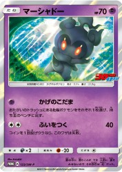 Marshadow 123/SM-P