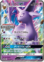 Espeon-GX 124/SM-P