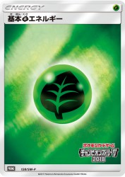 Grass Energy 128/SM-P