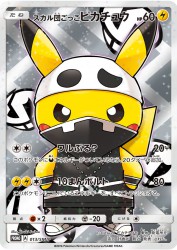 Pretend Team Skull Pikachu 013/SM-P