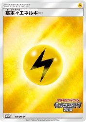 Lightning Energy 131/SM-P