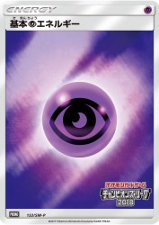 Psychic Energy 132/SM-P