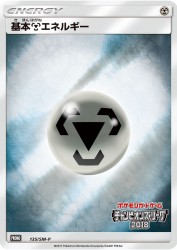 Metal Energy 135/SM-P