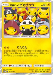 Pretend Grunt Pikachu 014/SM-P