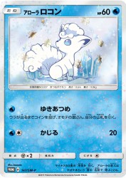 Alolan Vulpix 147/SM-P