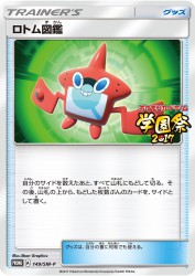 Rotom Dex 149/SM-P