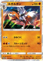 Lycanroc 151/SM-P
