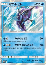 Tapu Fini 153/SM-P