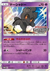 Marshadow 155/SM-P