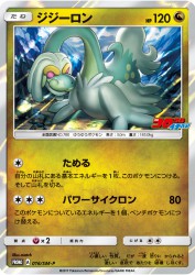 Drampa 016/SM-P