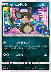 Alolan Rattata 160/SM-P
