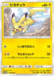 Pikachu 168/SM-P