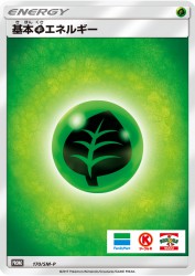 Grass Energy 170/SM-P