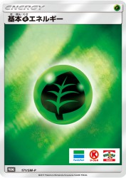 Grass Energy 171/SM-P