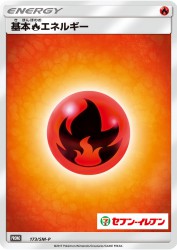 Fire Energy 173/SM-P