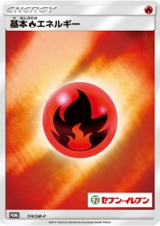 Fire Energy 174/SM-P