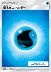 Water Energy 176/SM-P