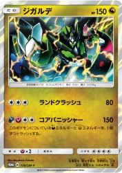 Zygarde 178/SM-P