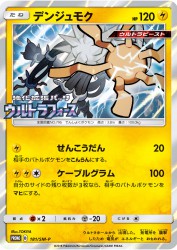 Xurkitree 181/SM-P