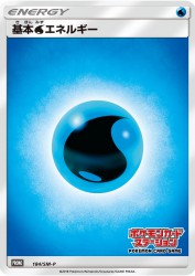 Water Energy 184/SM-P