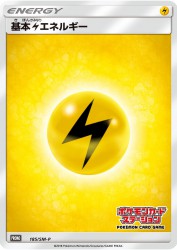 Lightning Energy 185/SM-P