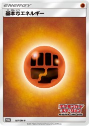 Fighting Energy 187/SM-P