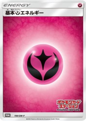 Fairy Energy 190/SM-P