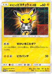 Pretend Boss Pikachu Team Galactic 194/SM-P