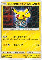 Pretend Boss Pikachu Team Plasma 195/SM-P