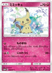 Mimikyu 198/SM-P