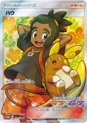 Hau 020/SM-P
