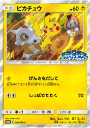Pikachu 200/SM-P