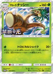 Alolan Exeggutor 201/SM-P
