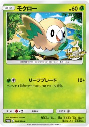 Rowlet 204/SM-P
