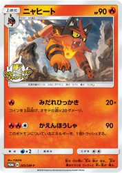 Torracat 205/SM-P