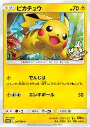 Pikachu 207/SM-P
