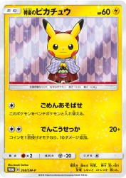 Hakama Pikachu 208/SM-P