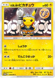 Firefighter Pikachu 209/SM-P