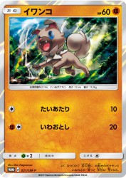 Rockruff 021/SM-P