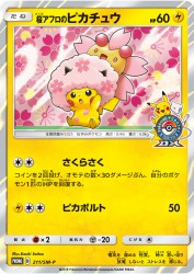 Cherry Blossom Afro Pikachu 211/SM-P