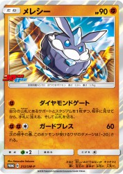 Carbink 212/SM-P