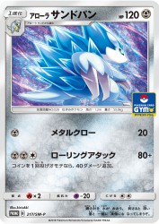 Alolan Sandslash 217/SM-P