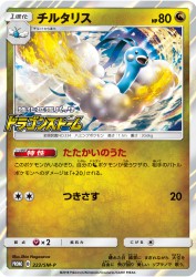 Altaria 222/SM-P