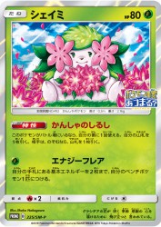 Shaymin 225/SM-P